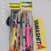 Japan imported squid knife YAMASHITA kill squid octopus nerve knife wood shrimp squid multi-purpose tool knife