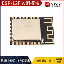 ESP-12F ESP8266 serial port WIFI module Wireless IoT Remote IoT development board