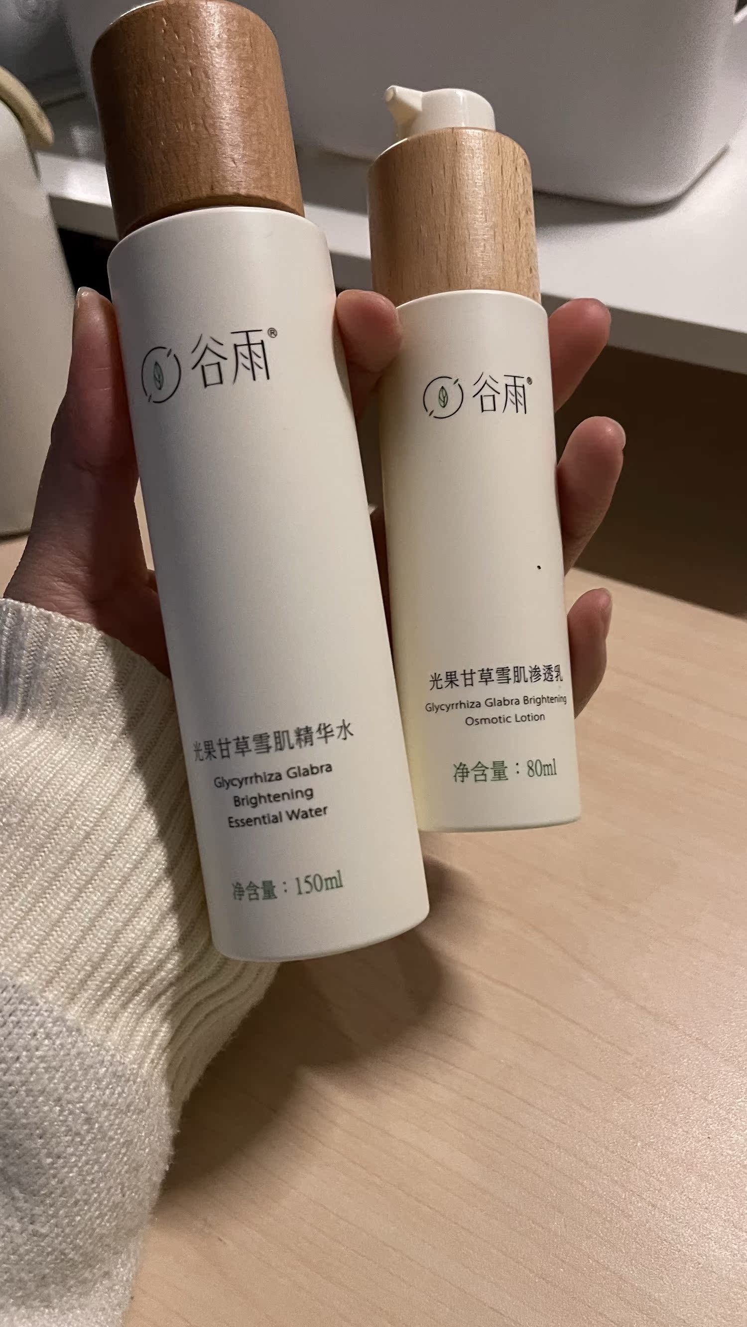 谷雨光甘草水乳怎么样，谷雨光甘草面膜怎么样