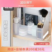 Frost Mountain Mirror Cabinet Containing Box Cosmetics RED SKIN CARE PRODUCTS FINISHING BOX TABLE TOP NARROW SEPARATED PLASTIC STORAGE BOX