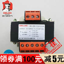 Delixi BK-300VA control transformer 300W 380V220V go 220V 110V36V 24V 12 6