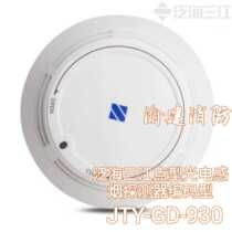 Three rivers smoke sensing JTY-GD-930 point type photoelectric smoke detector coded smoke sensing 5