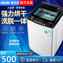 Oaks 8 2KG kg automatic household pulsator washing machine large capacity heat drying integrated joint guarantee