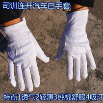 Division driver even white gloves training class driving gloves thin light hand Cotton Sweat training clean genuine gloves