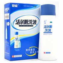 Enwei Jieer Yin lotion vaginitis vulvar itching trichomonitis private parts bacteriostatic attachment irrigator ZK