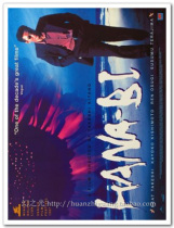 Huahuo Kitano movie poster original authorized art film decoration painting