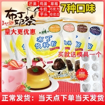 Send mold Guangzhou pudding fruit powder 1kg strawberry milk egg mango potato powder pudding jelly powder