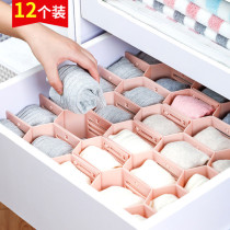 12 PIECE OF CLOTHING DRAWER CONTAINING PARTITION BOARD HOME FREE COMBINED PLASTIC FINISHING DIVIDED BOARD SOCKS CLASSIFICATION DIVIDER