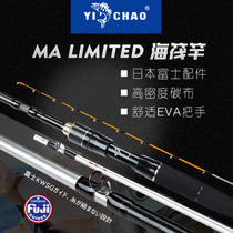 Yichao sea raft Rod double rod sea raft bridge raft micro-lead raft Rod White stick black stick sea fishing raft Rod silver stick sea sea cutting black bream