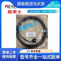 Brand new original installed KEYENCE Keen QS-C3 hybrid stepper motor standard cable bargaining