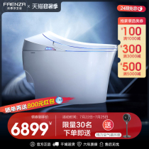 FAENZA Full automatic clamshell integrated smart toilet Instant hot household electric seat toilet F1-2