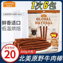 Maifudi beef stick 360g Teddy dog snack beef grain to train dog snacks puppy snack frozen dry