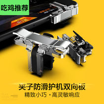 iPhone 12 13 Eat Chicken Theorizer Xs Max Apple 11promax Open Fire Key Assistant Cruise Handle Xr
