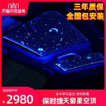 Dedicated for Porsche Starry Sky Top Light Cayenne Macan Paramela 971 Atmosphere Light Sunroof Starry Sky Film Modification