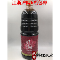 Sakura roast sauce Japanese wind roast gravy concentrate pork bone soup ramen sauce 6 bottles