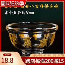 Buddha water supply Cup holy water cup water supply Cup for Buddha cup glass eight crystal water supply bowl large 9cm 1