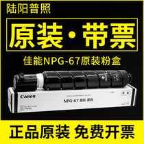 Original Canon NPG-67 Black color toner cartridge C3320L 3325 C3530 C3020 3025 Toner Toner