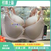 E-BRA special cabinet lingerie KB1303 thin section large cup adjustment-type side finish surface three-row buckle bra