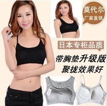 Modal breast wrap with chest pad sling vest yoga chest student girl mother bra middle-aged and elderly comfortable summer