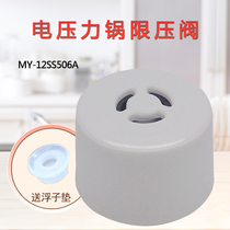 Midea electric pressure cooker exhaust valve MY-12SS505B 12PSS605B pressure limiting valve MY-12PSS505E