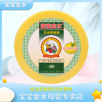 Baby gold water baby talcum powder 140g Childrens prickly heat powder Baby corn flour Talcum powder free with puff