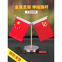 National Day desktop 70 car decoration car center console ornaments National Flag Car small red flag five-star red flag car last week