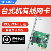 TP-LINK Gigabit 100 GIGABIT Wired PCI-E Desktop computer network Card PCI PCI-E High SPEED 100 1000M