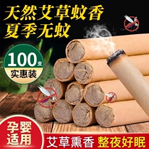 Mosquito repellent aromatherapy line incense plate household indoor incense warehouse technique aizhu wormwood mosquito incense stick moxa sticks mugwort atractylodes mugwort leaves