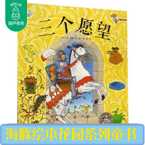 Gourd brother dolphin picture book garden three wishes children 0-3-4-6 years old foreign award-winning classic picture book genuine kindergarten story book parent-child interactive children before going to bed fairy tale picture book