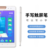Capacitive pen step S1W stylus 11 5 inch Tablet 11 inch transparent disc soft head S2 S3 Prow stylus brush