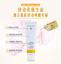 Spot Dr Hauschka German Shijia wood pear Brown Sun Cream Refreshing and moisturizing anti-amplitude shooting isolation 1 24
