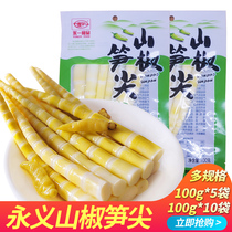 Yongyi pickled pepper tender bamboo shoots sharp pepper crispy bamboo shoots open bag ready-to-eat sour and spicy bamboo shoots snack 100g * 10 bags