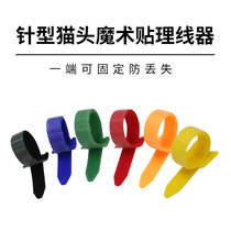 Cable manager Velcro wire storage and finishing Bundled cable tie Fixed computer beam set data line winding device belt