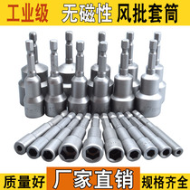 High hardness non-magnetic wind batch sleeve Bit head Pneumatic screwdriver sleeve Outer hexagonal socket wrench with handle sleeve