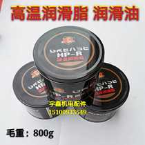 Grease High Temperature Lube Lithium Base Grease Automotive Bearings Electric Hammer Motor Lube Butter White Industrial Grease