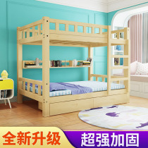 All solid wood Childrens bunk bed Adult bunk bed High and low bed Mother and child bed Mother and child bed Double bunk bed Pine bed