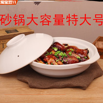 Casserole large-capacity extra-large commercial clay pot stew pot restaurant soup stew fish head with large-caliber shallow mouth large casserole