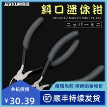 Jingxuo oblique pliers 5 inch nozzle model cutting pliers wire cutting pliers mini electronic pliers electrical offset pliers