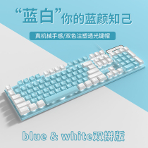 Walker Blue and white pair puzzle mechanical keyboard wired computer girls strawberry bear e-sports games for office