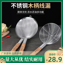 Commercial fishing spoon filter colander large stainless steel skimmer Kitchen ultra-fine leakage net fishing fence Household fishing spoon large