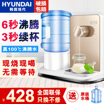 South Koreas Hyundai 3-second fast hot water dispenser desktop mini water dispenser office home small desktop