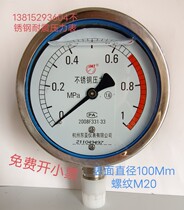 YN100BF 1 1 6 2 5 4 0 6mpa oil-filled shock-resistant stainless steel shock-resistant pressure gauge vacuum gauge Hangzhou