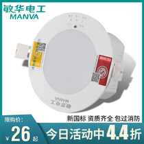 Sensitive Led Fire Emergency Cylinder Light Embedded Home Commercial Indoor Power Outage Lighting Human Sensing Integration