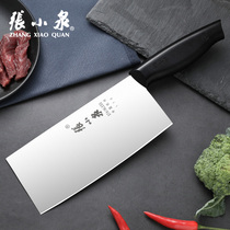 Zhang Xiaoquan kitchen knife Household meat cleaver flagship store Chefs special knife Kitchen super fast sharp kitchen knife