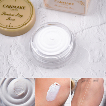 Japan Ieda canmake pore invisible cream makeup before makeup cream moisturizing oil control concealer
