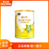 (ten billion subsidies)Feihe Xing Feifan A2 milk powder 3 stages Infant formula milk powder 3 stages 275g*1 can