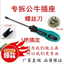 Bull Socket Screwdriver Dismantling Bull Philips Socket Inserts Exclusive Screwdriver Screwdriver tool