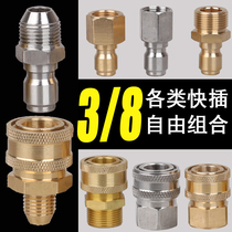 All kinds of 3 8 quick-plug conversion changing diameter cleaning machine water pipe joint high pressure car washing machine quick joint accessories