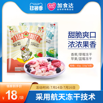Canada imported star fruit crisp Childrens baby Baby childrens snacks Healthy snacks Natural fruit dried freeze-dried