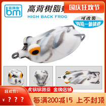New blue fish Thunderbolt frog high-back resin frog BKK blood groove hook Lei Qiang fight Black Road simulation Frog fake bait